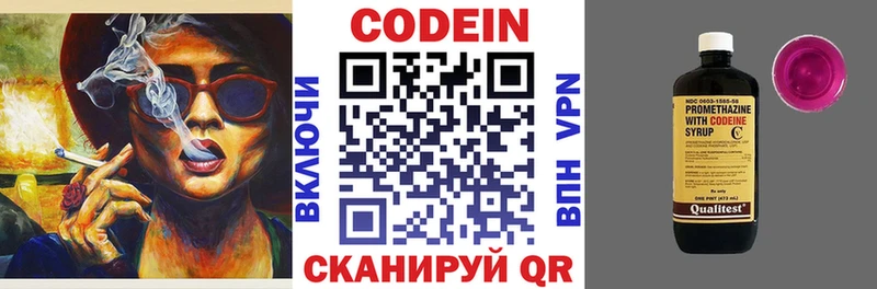 Codein напиток Lean (лин) кракен ссылки Княгинино купить