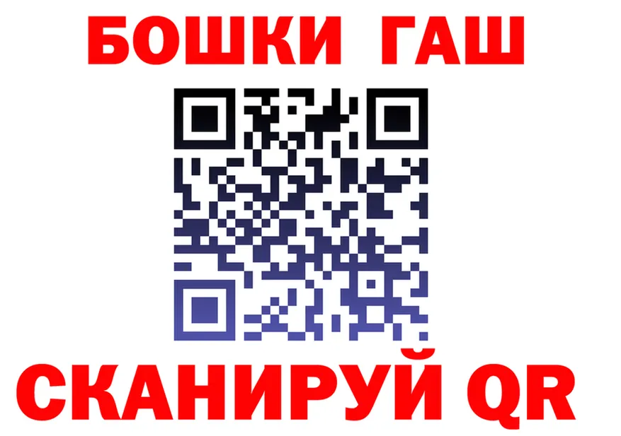 ГАШ хэш tor дарк нет блэк спрут Княгинино