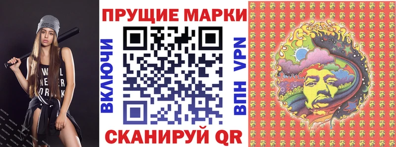 Марки 25I-NBOMe 1,5мг  Княгинино 